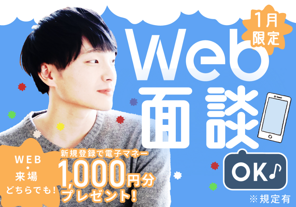 日研トータルソーシング株式会社②【5A966-JS】(東京都台東区/上野御徒町駅/その他(販売・サービス・アパレル系))_2