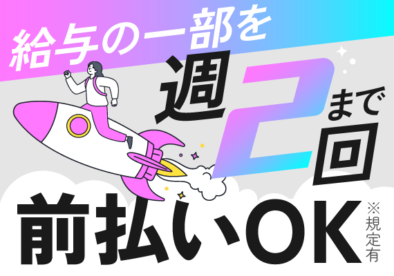 日研トータルソーシング株式会社②【2A161】のアルバイト情報