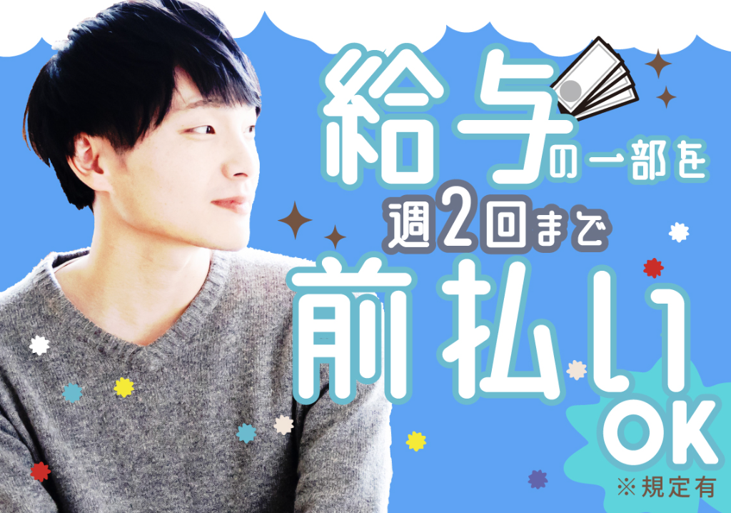 日研トータルソーシング株式会社②【NS0061】(京都府南丹市/吉富駅/梱包・検品・仕分・商品管理)_2