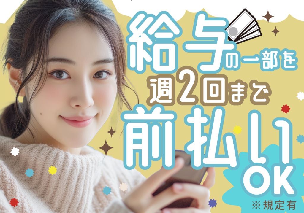 アルバイトイメージ画像