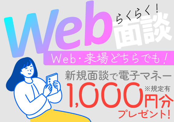 日研トータルソーシング株式会社②【4A191】のアルバイト情報