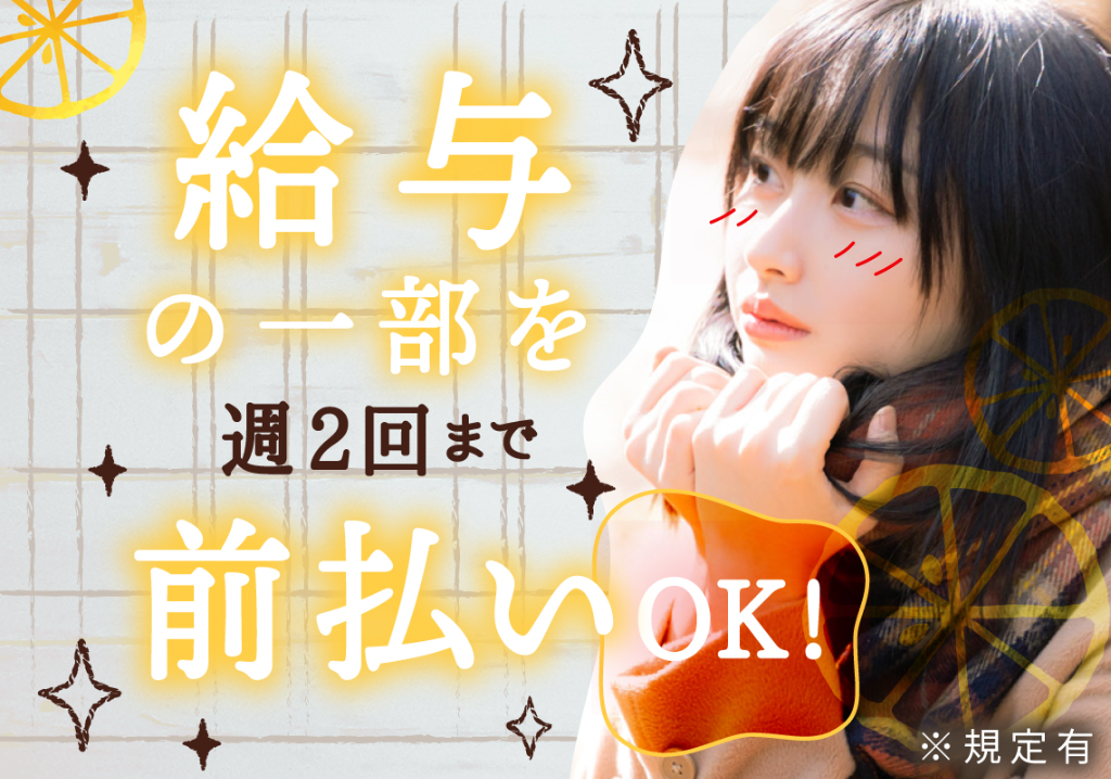 アルバイトイメージ画像